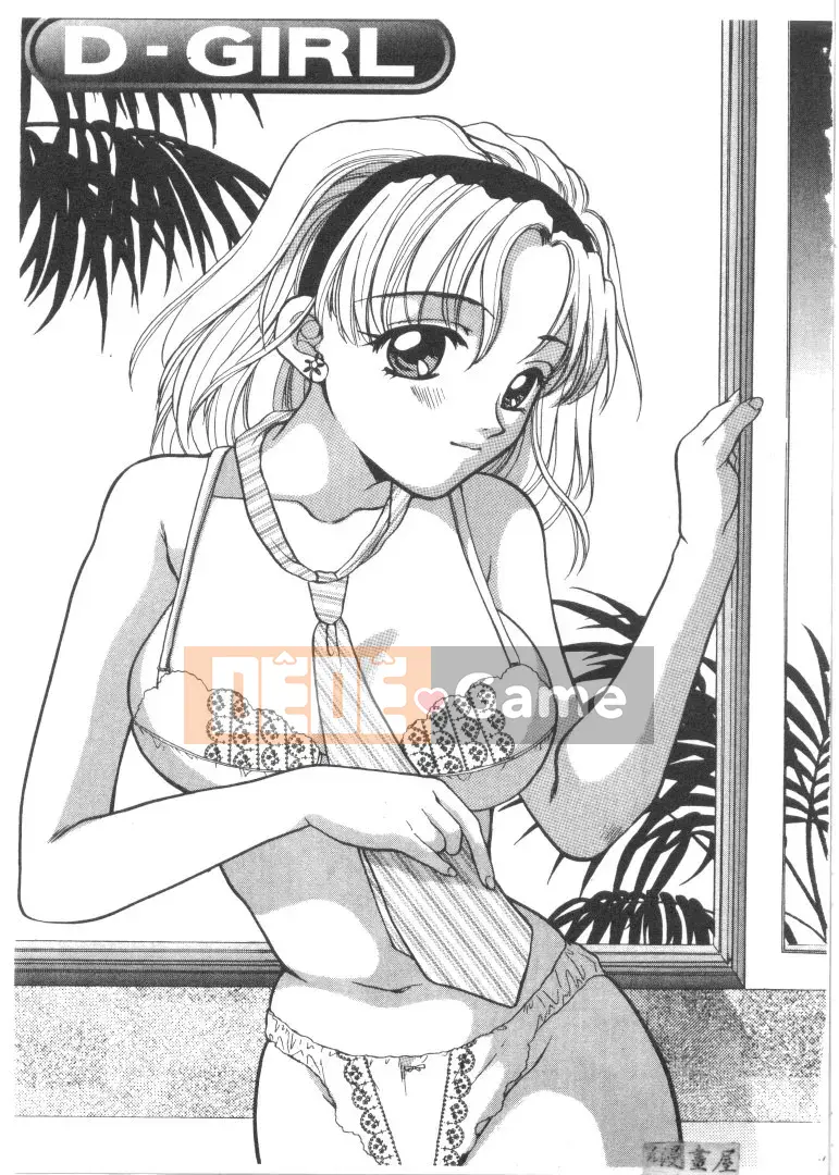 [Bakedanuki] Hầu gái mới bắt đầu [Trung bình]