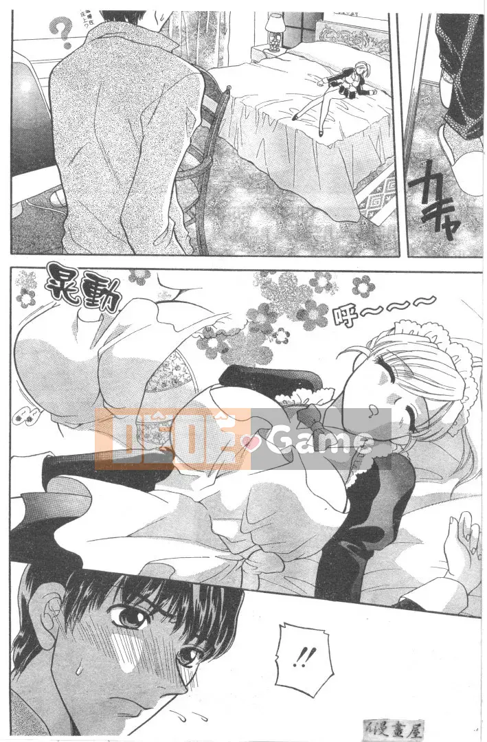 [Bakedanuki] Hầu gái mới bắt đầu [Trung bình]