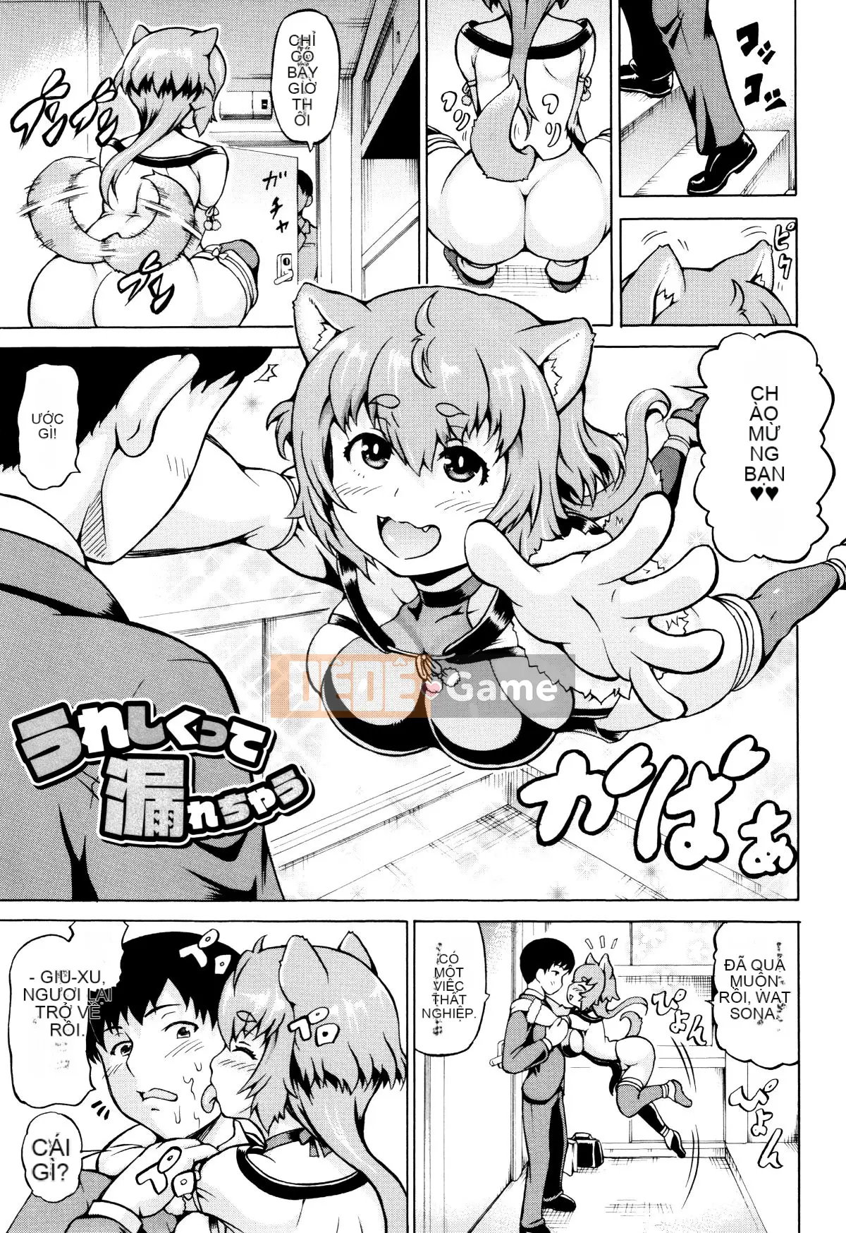 (Seinen Comic) [Shiina Kazuki] Mimi-sama lớn rồi!