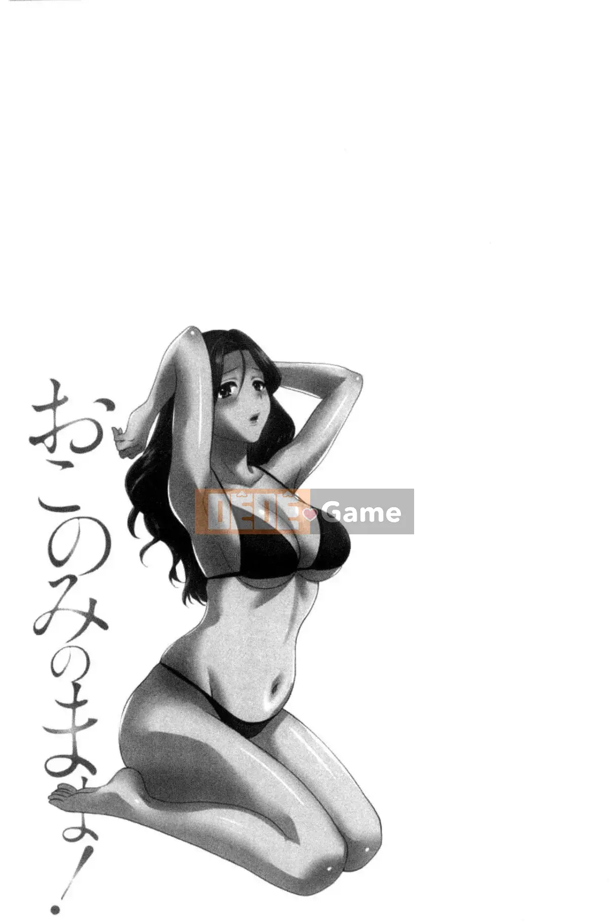 [Tiếng Trung][Pon Takahanada] Như bạn muốn!