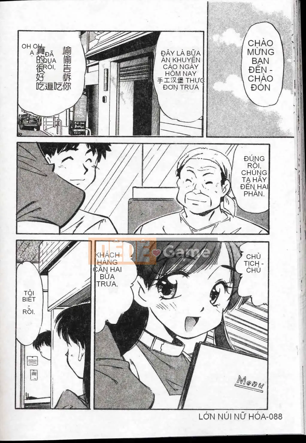 [Marugoto Ringo] Nhà sưu tập ~Những thiên thần sa ngã~ [Trung bình]