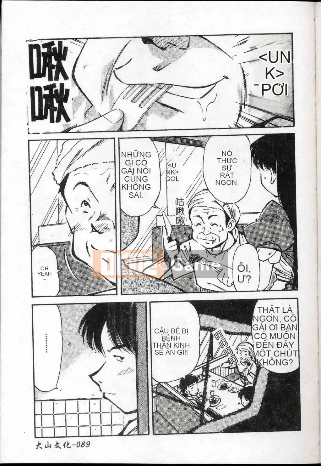 [Marugoto Ringo] Nhà sưu tập ~Những thiên thần sa ngã~ [Trung bình]