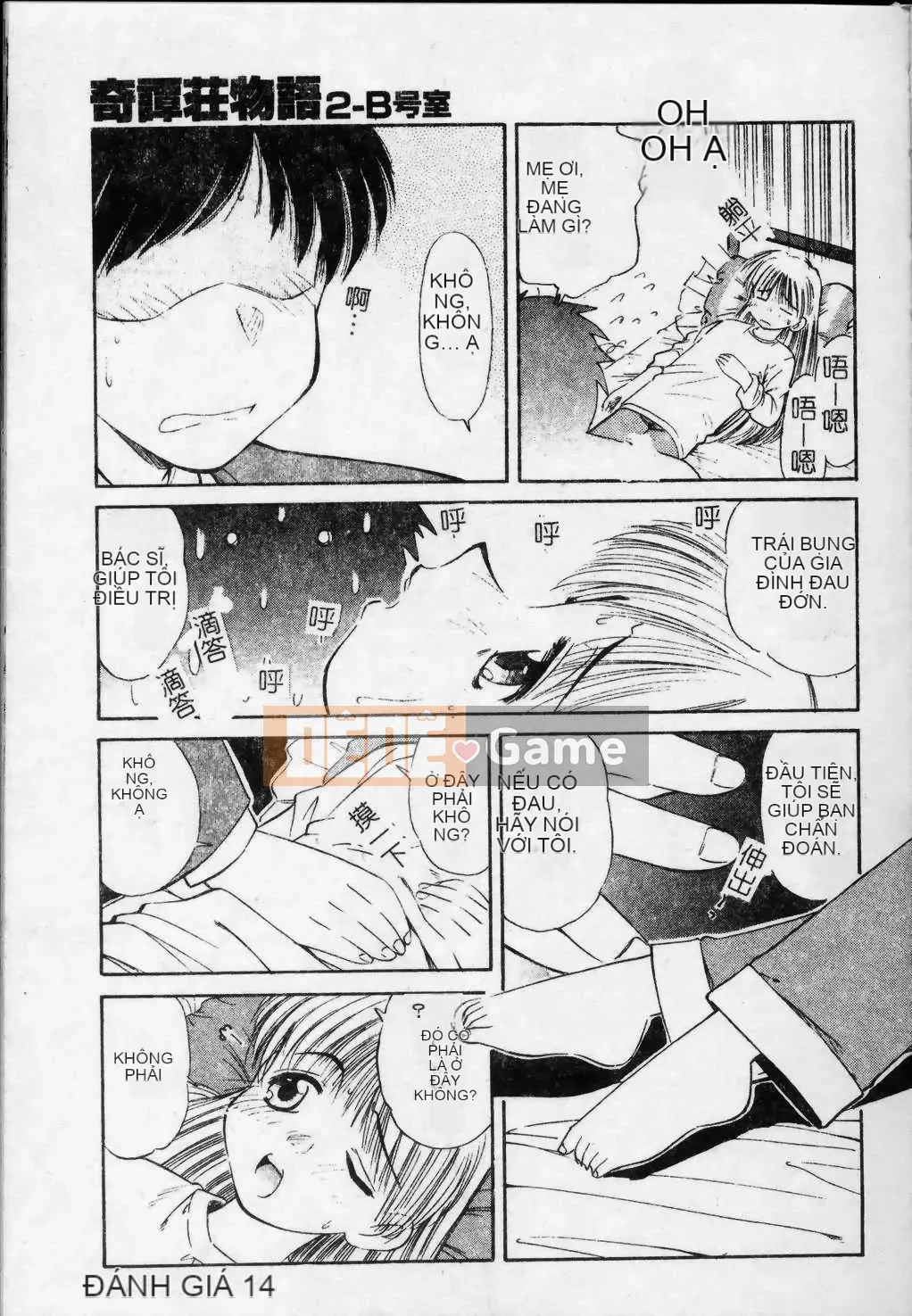 [Marugoto Ringo] Nhà sưu tập ~Những thiên thần sa ngã~ [Trung bình]