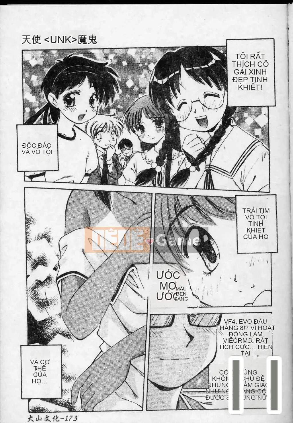 [Marugoto Ringo] Nhà sưu tập ~Những thiên thần sa ngã~ [Trung bình]