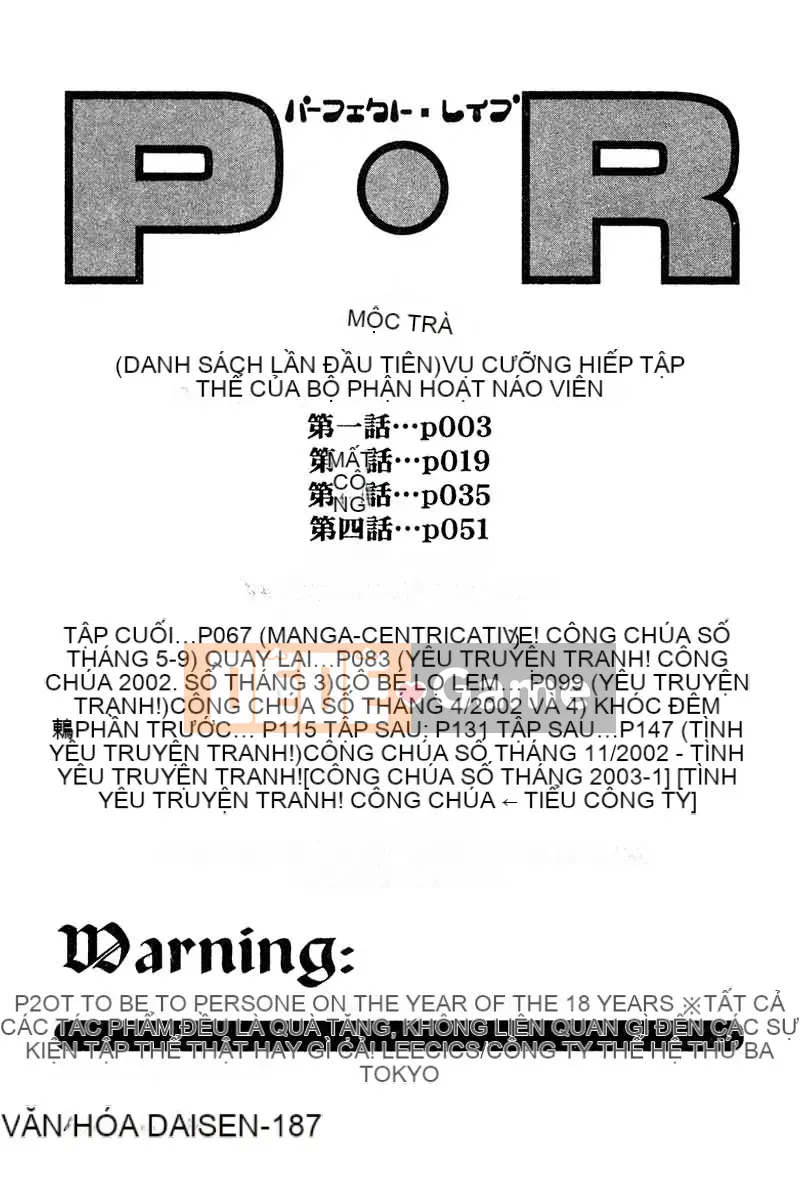 [Matsuto Tomoki] P・R - Cưỡng hiếp hoàn hảo [Trung bình]