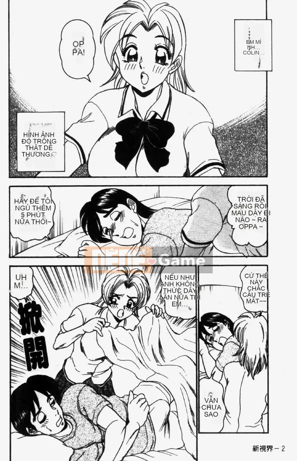 [Tsukushi no Makoto] Mười trinh nữ bị đánh cắp, săn em gái [Trung bình]