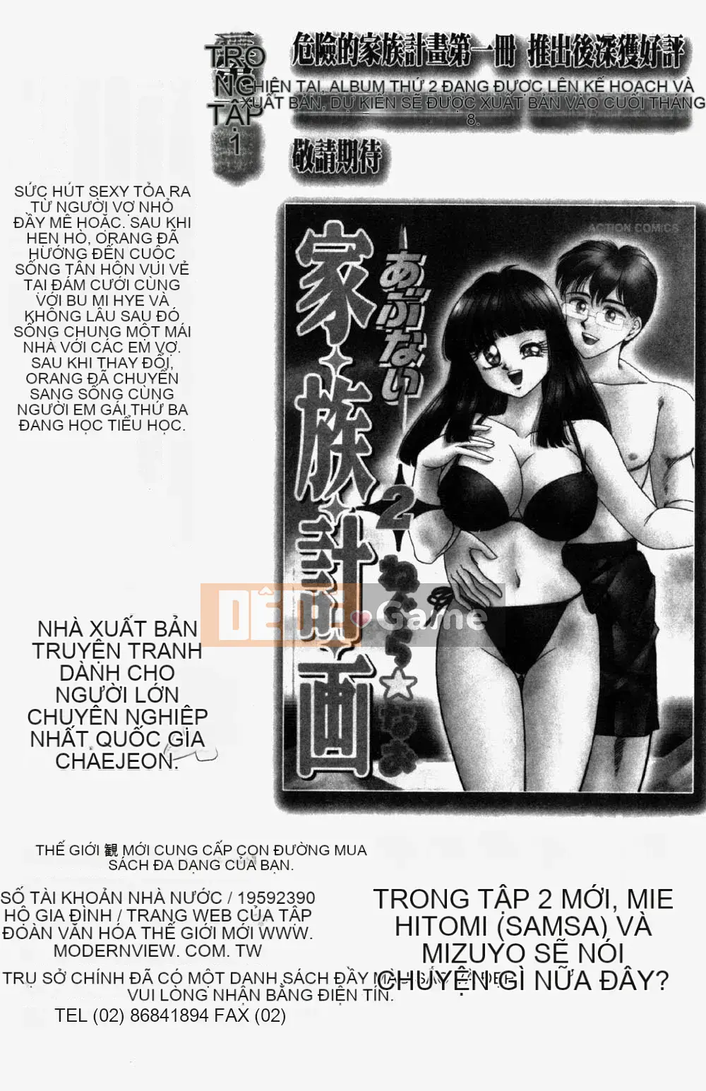 [Tsukushi no Makoto] Mười trinh nữ bị đánh cắp, săn em gái [Trung bình]