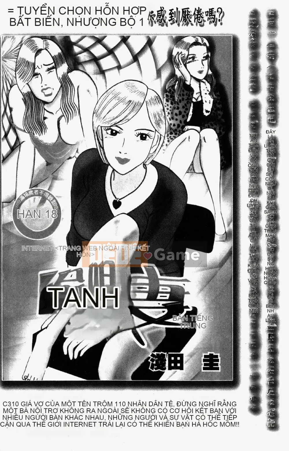 [Tsukushi no Makoto] Mười trinh nữ bị đánh cắp, săn em gái [Trung bình]