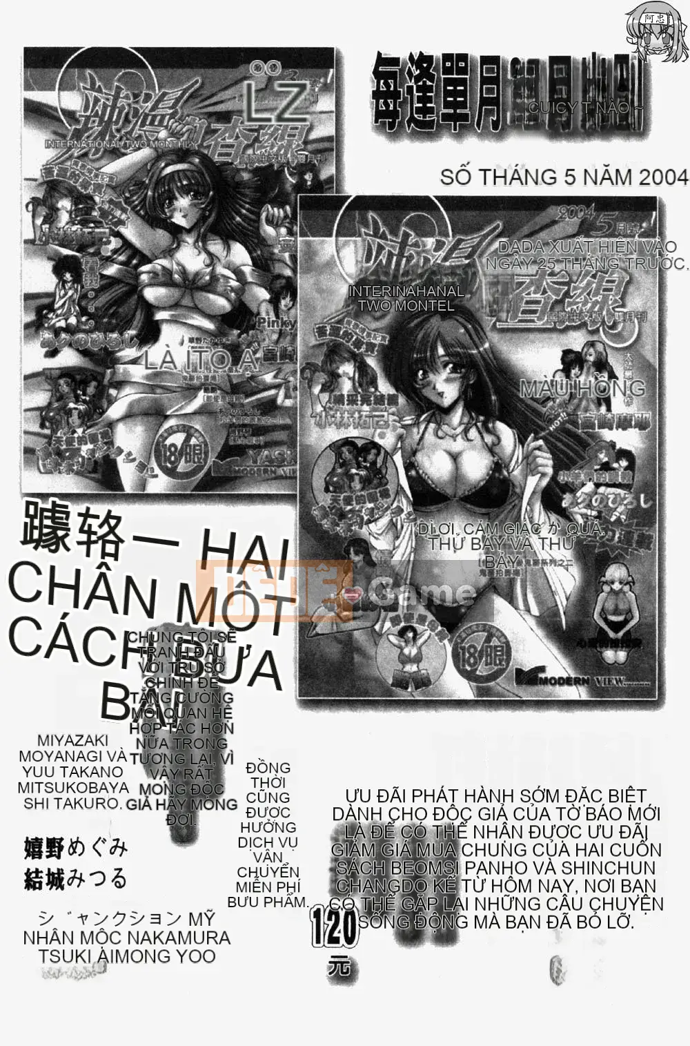 [Tsukushi no Makoto] Mười trinh nữ bị đánh cắp, săn em gái [Trung bình]