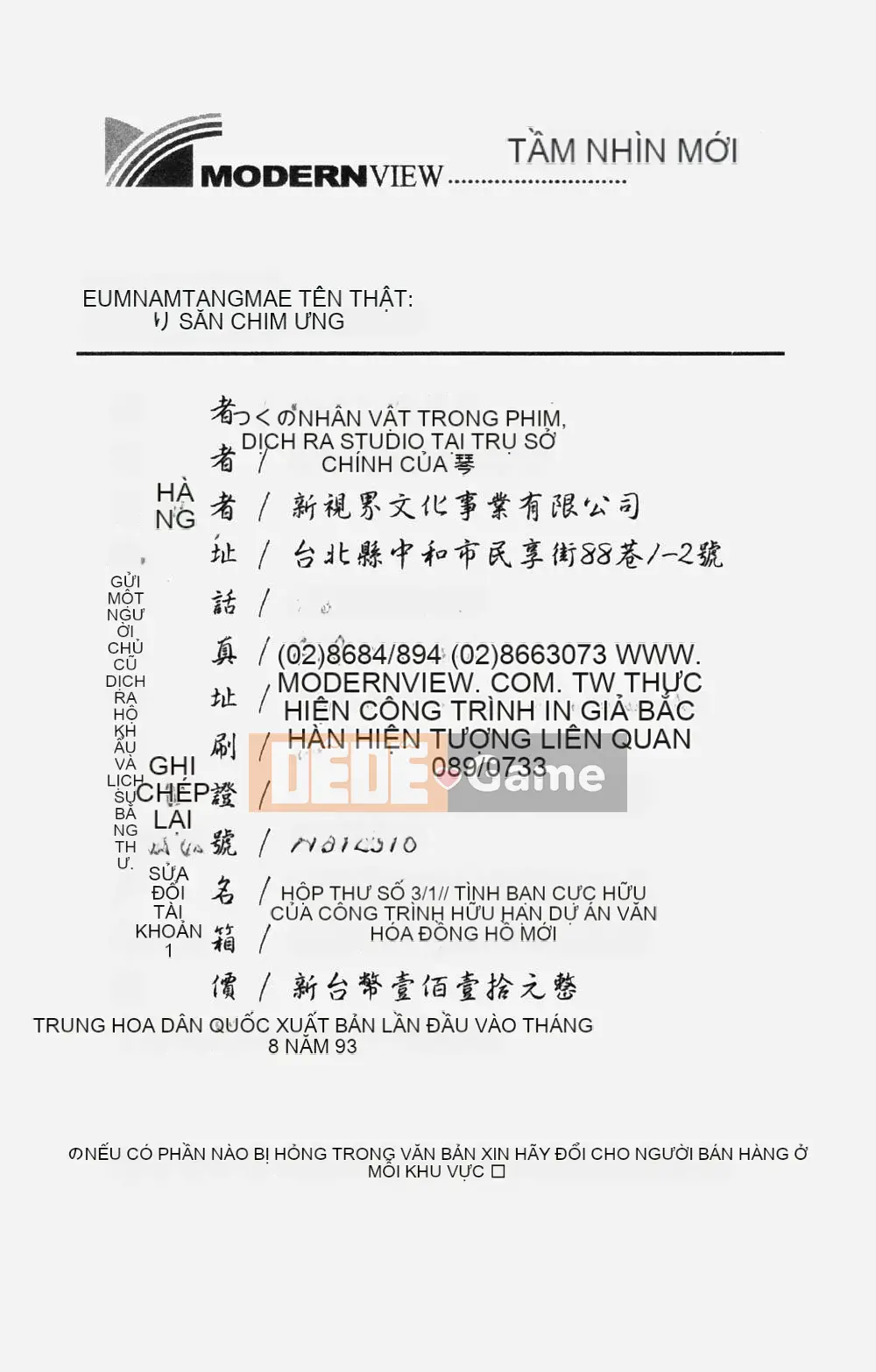 [Tsukushi no Makoto] Mười trinh nữ bị đánh cắp, săn em gái [Trung bình]