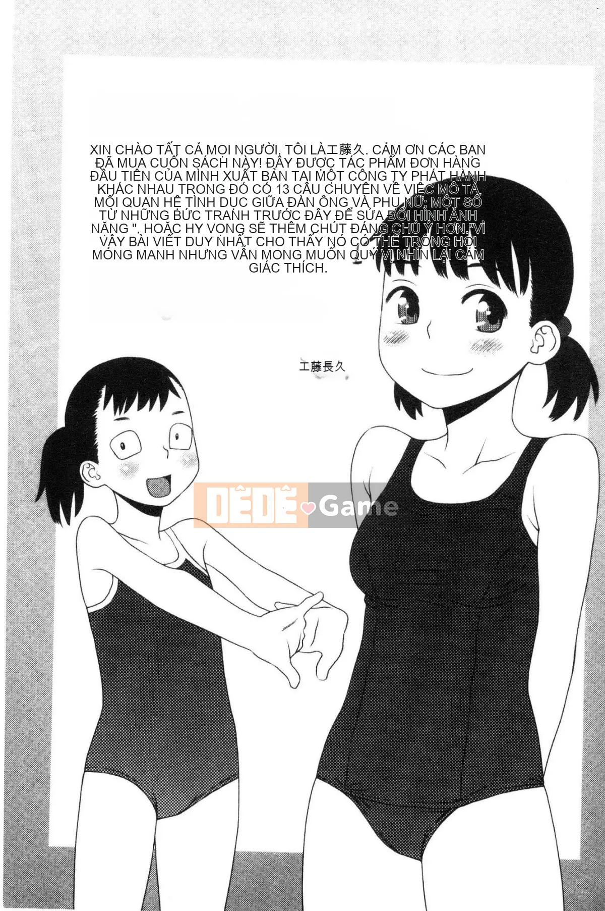 [Kazeteki Koubou][Kudo Hisashi] Bỏ đi, thủ dâm và thủ dâm