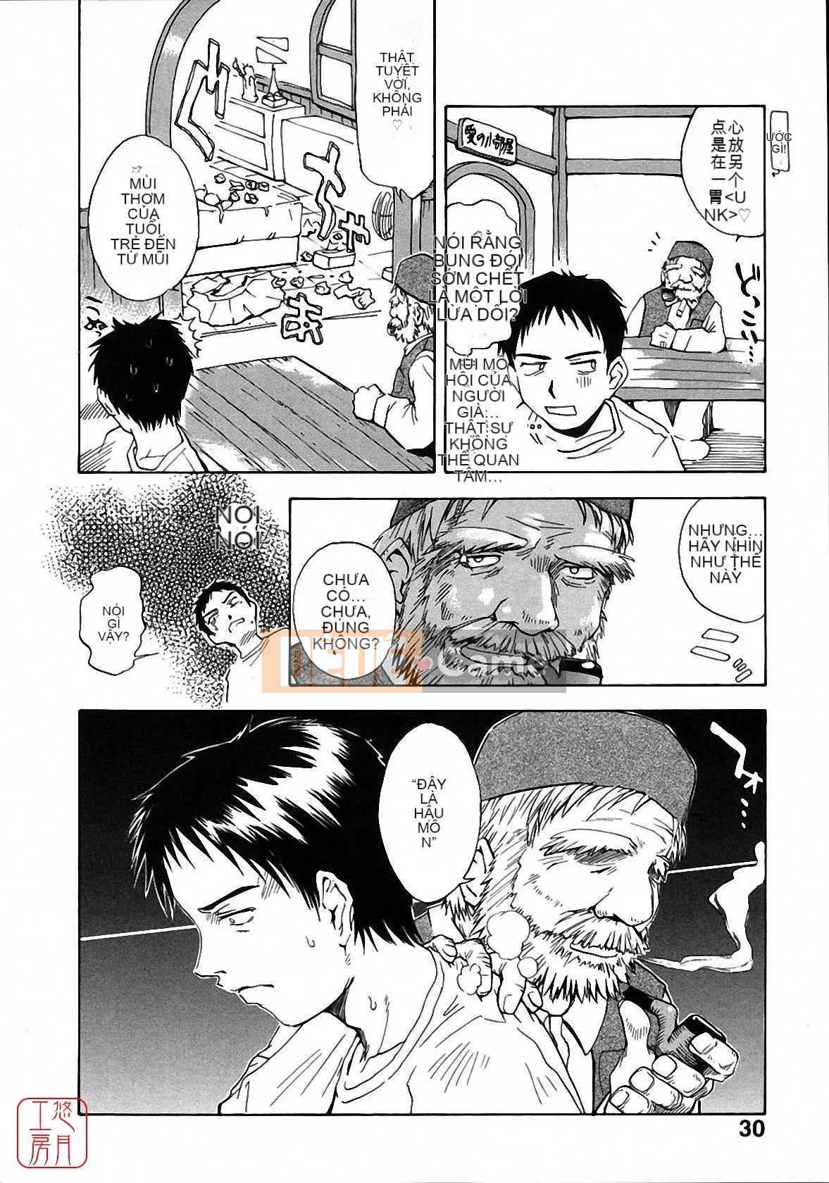 [Tsukino Jougi] Omase na Buti Anju [Trung bình]