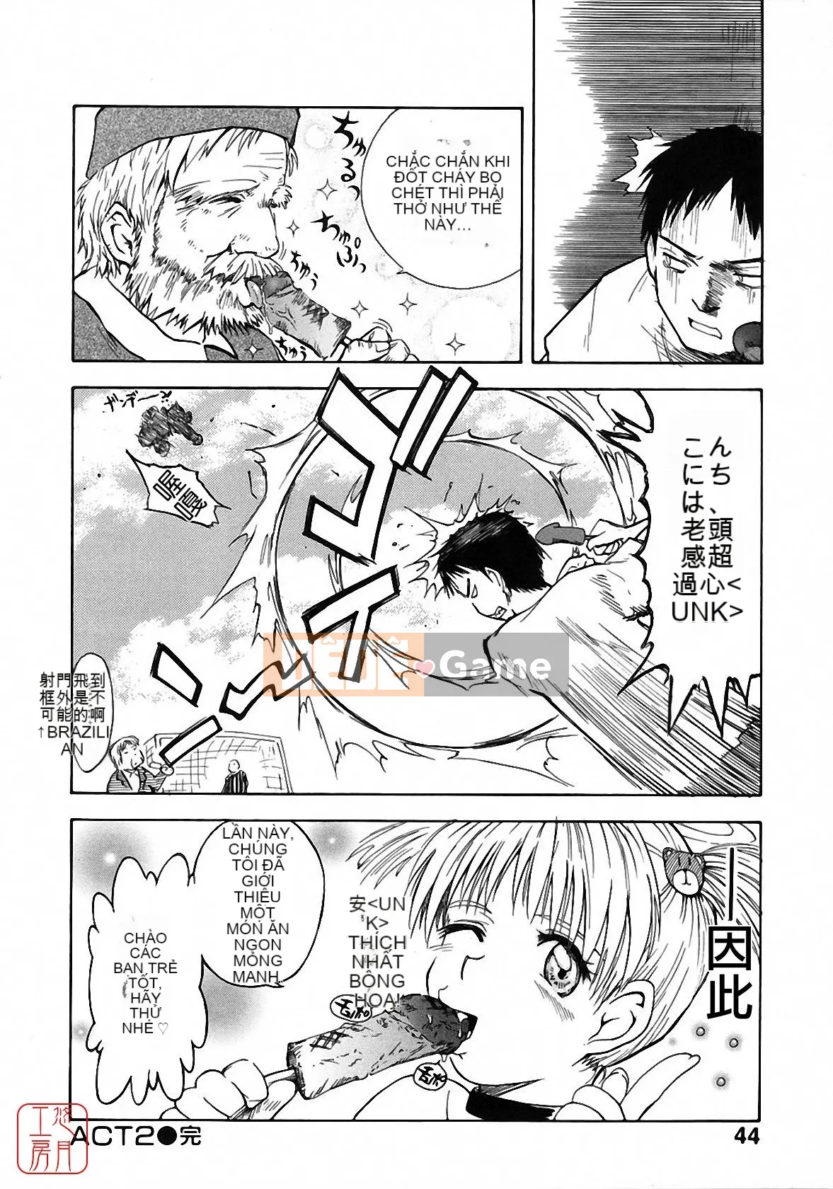 [Tsukino Jougi] Omase na Buti Anju [Trung bình]