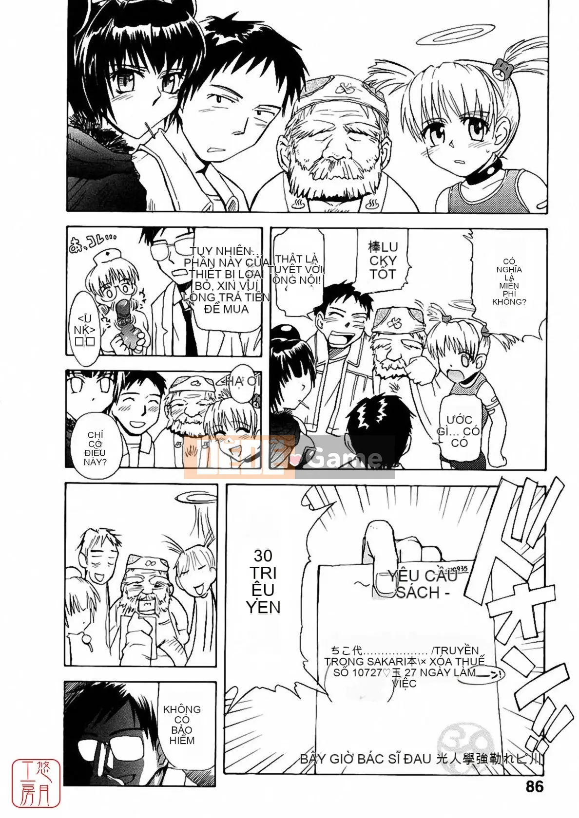 [Tsukino Jougi] Omase na Buti Anju [Trung bình]