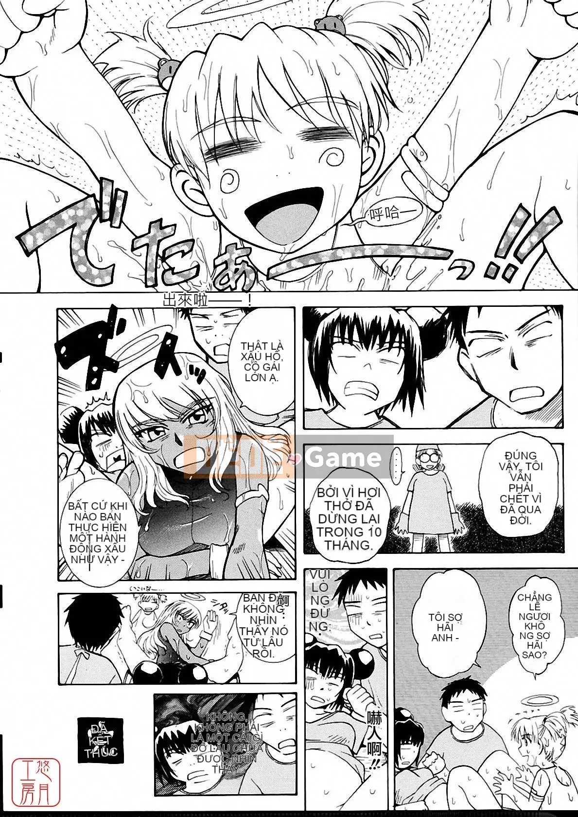 [Tsukino Jougi] Omase na Buti Anju [Trung bình]