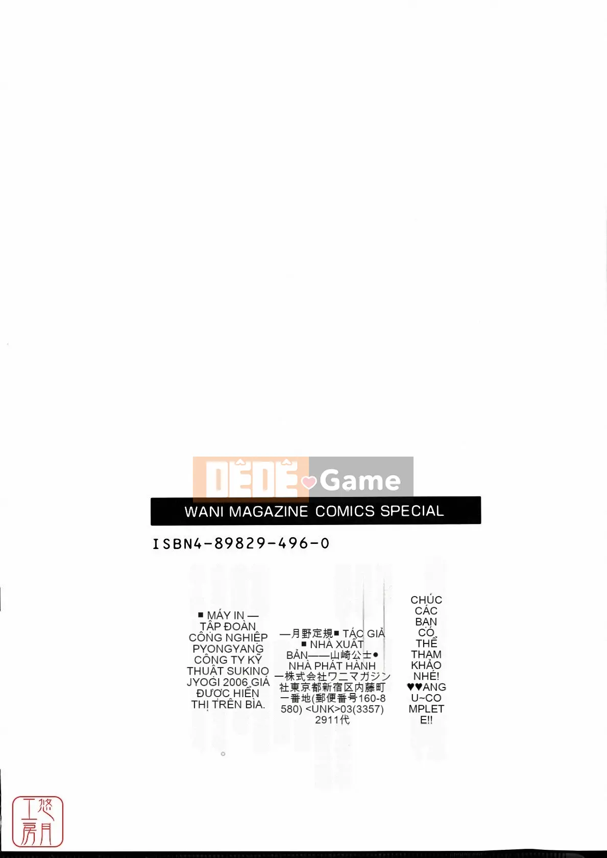 [Tsukino Jougi] Omase na Buti Anju [Trung bình]