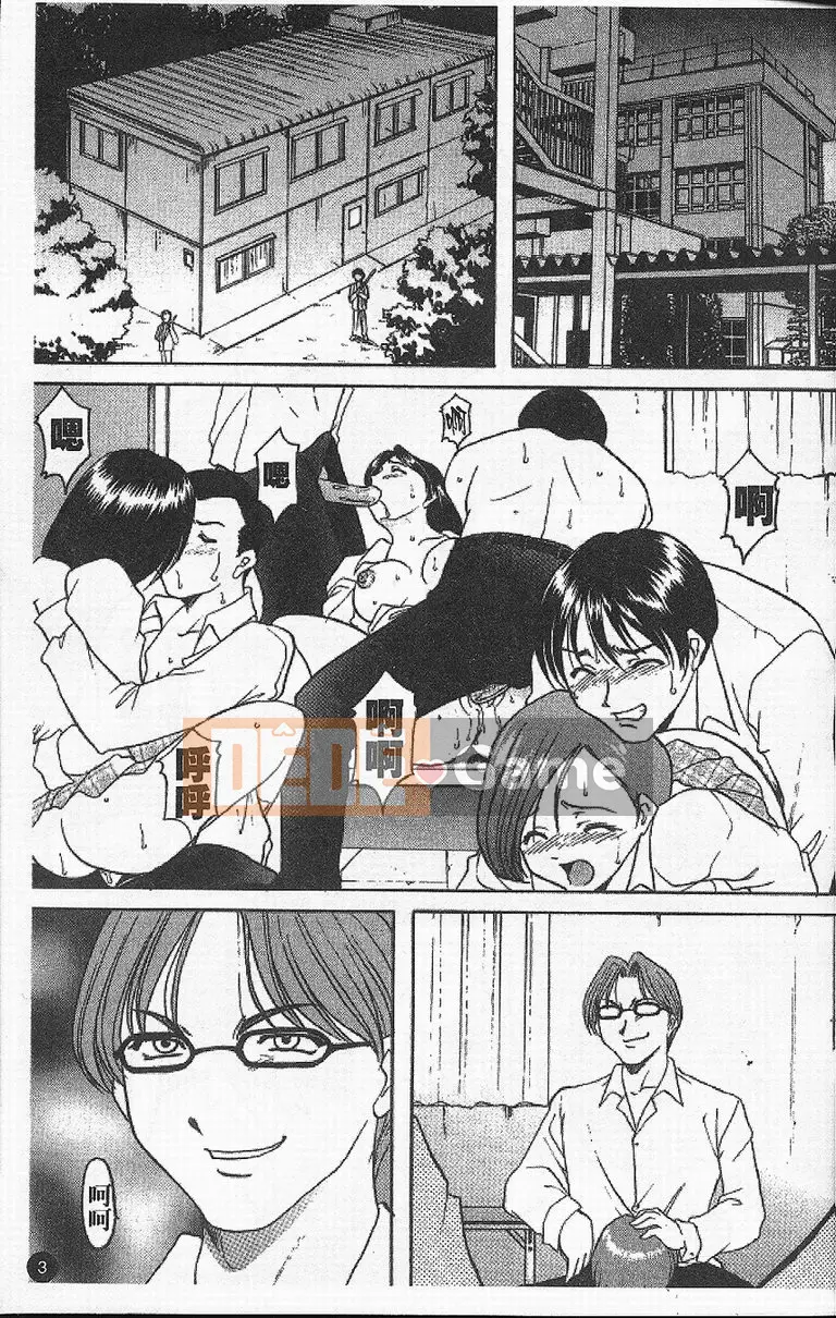 [Ryuichi Hoshino] Vòng xoáy dục vọng [Trung bình]