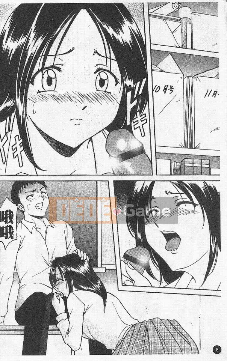 [Ryuichi Hoshino] Vòng xoáy dục vọng [Trung bình]