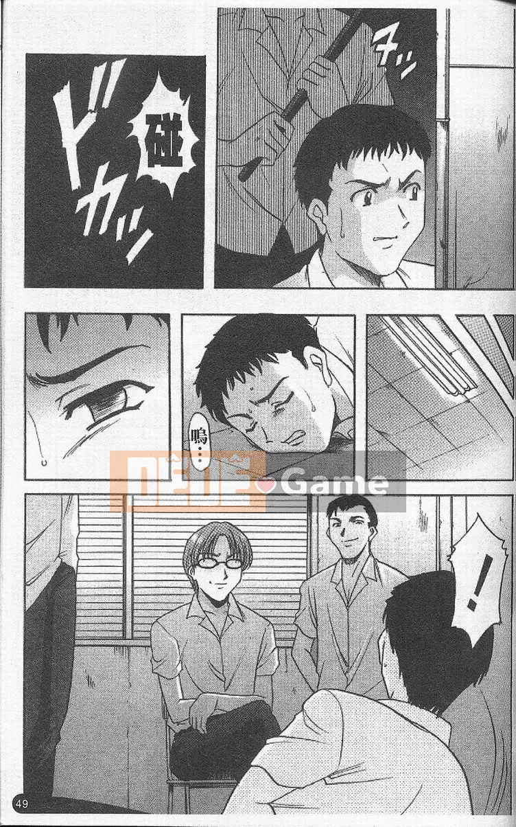 [Ryuichi Hoshino] Vòng xoáy dục vọng [Trung bình]