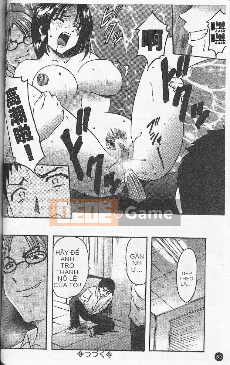 [Ryuichi Hoshino] Vòng xoáy dục vọng [Trung bình]