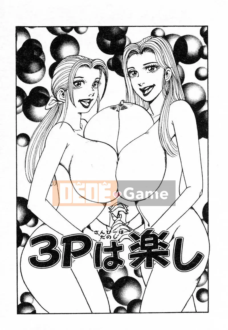 [Mặt trời đang ngủ] Ranbu ngực bự của Mai [Trung bình]