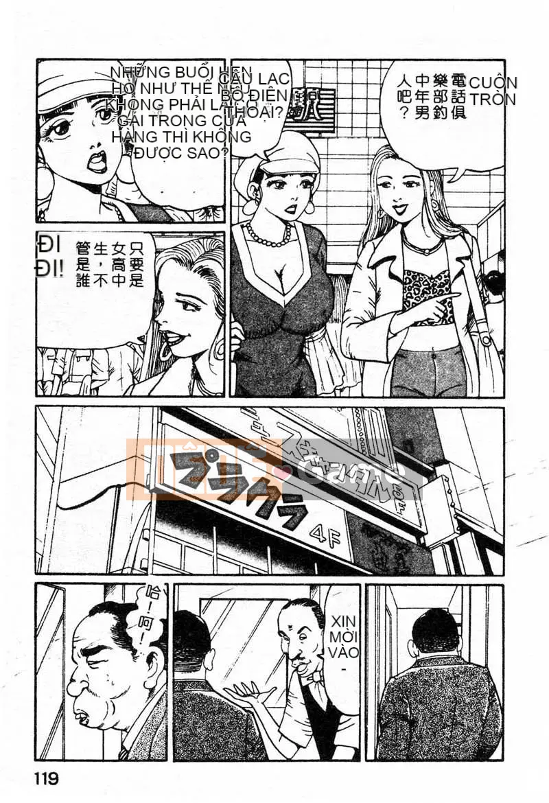 [Mặt trời đang ngủ] Ranbu ngực bự của Mai [Trung bình]