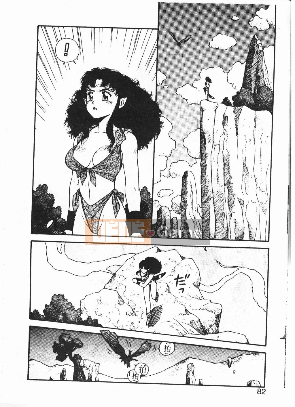 [Yuito Shiki] Công chúa Quest Saga [Chu]