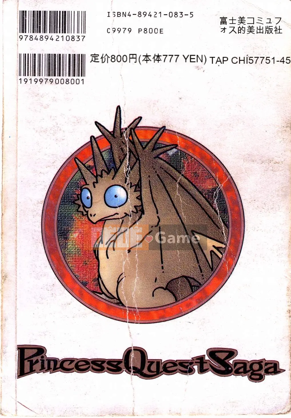 [Yuito Shiki] Công chúa Quest Saga [Chu]