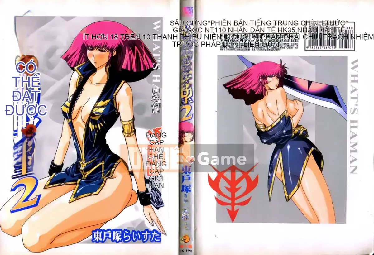 [Higashi Totsuka La Star] Hamanteki Ambition 2 (Mobile Suit Gundam ZZ) [Chuo]