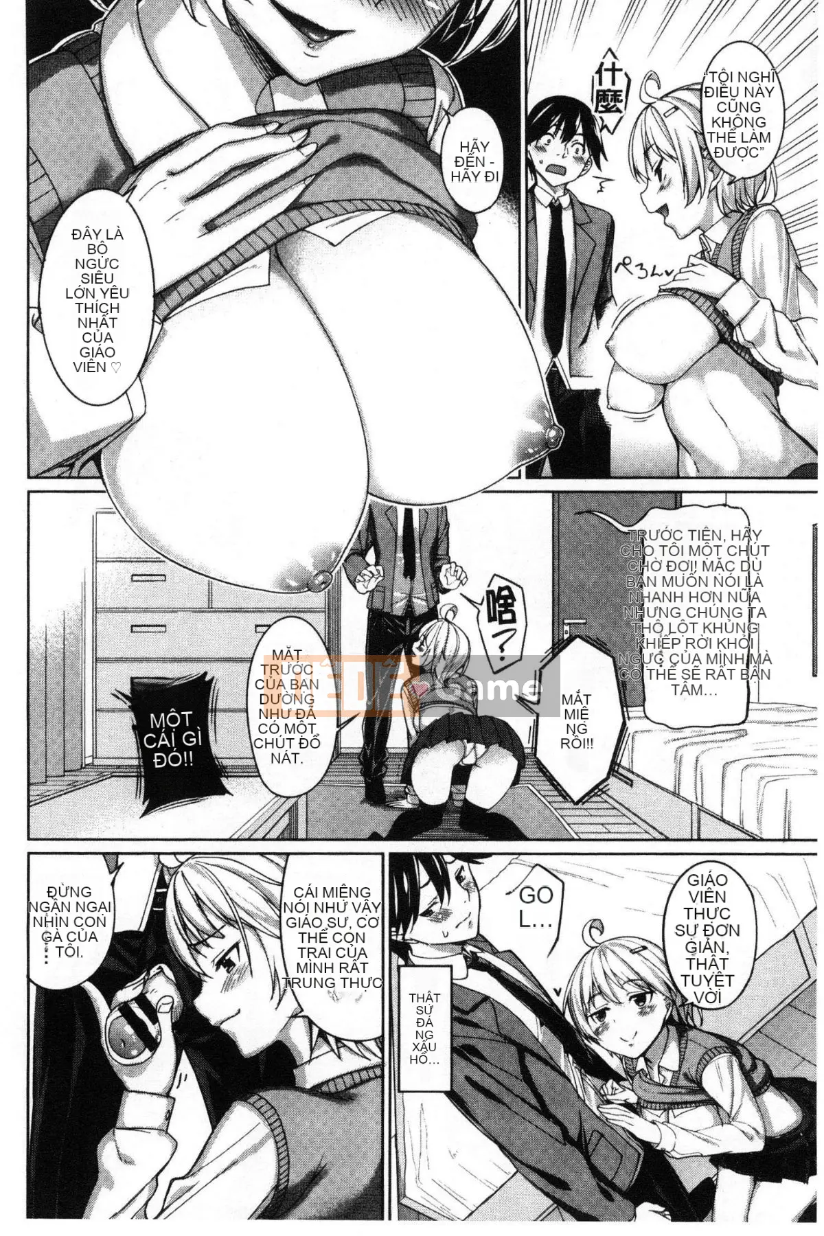 [Wind Workshop][朝峰テル] vắt sữa♥