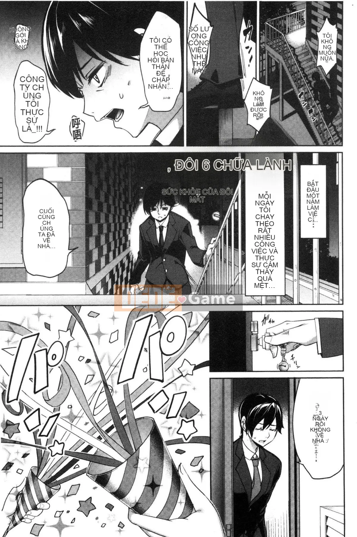 [Wind Workshop][朝峰テル] vắt sữa♥