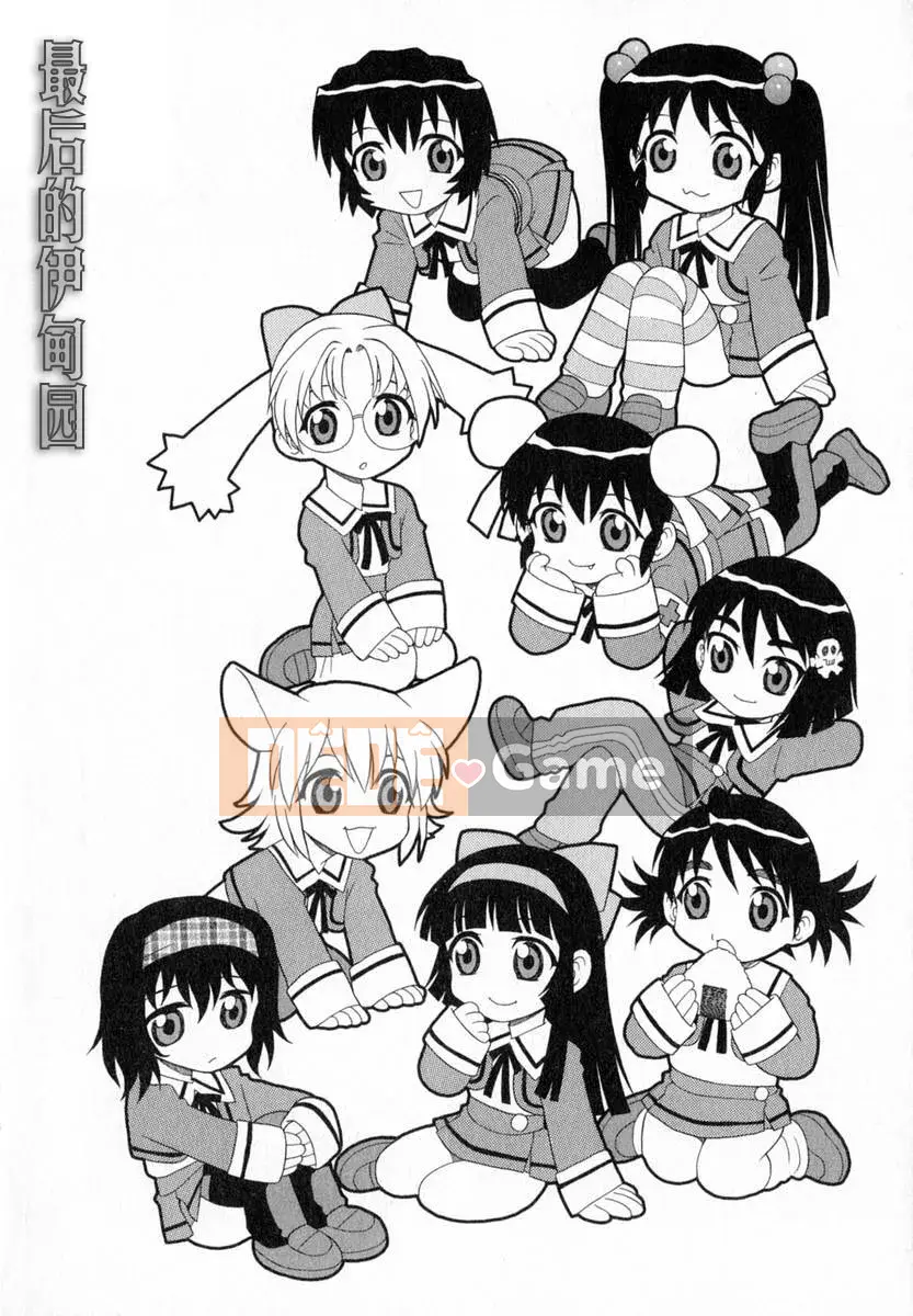 [Shinozaki Rei] Trại♡Thiên đường [Chu]