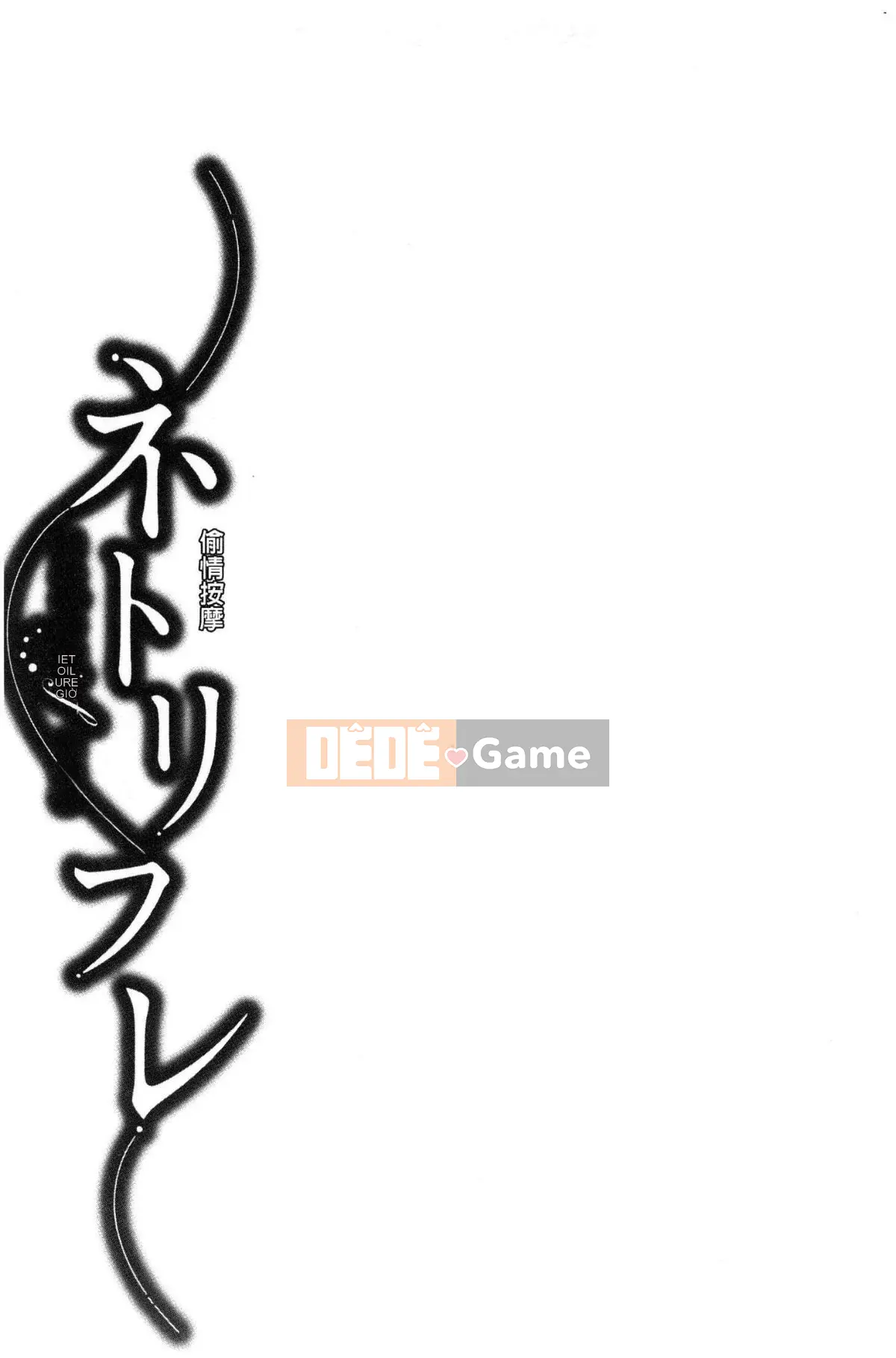 [Kaze no Kobo] [Orikawa] Tiệm mát-xa Neto Rifule