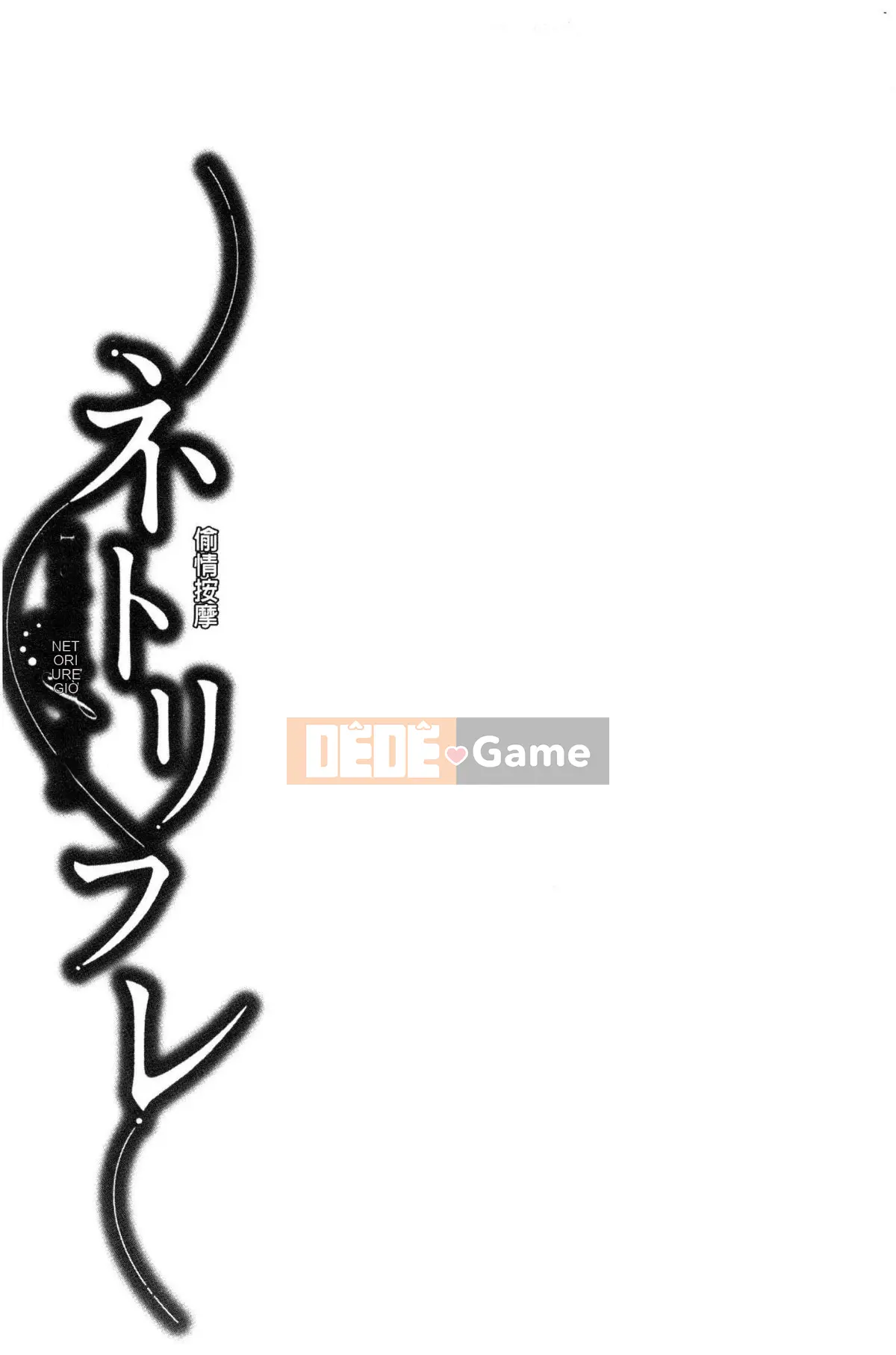 [Kaze no Kobo] [Orikawa] Tiệm mát-xa Neto Rifule