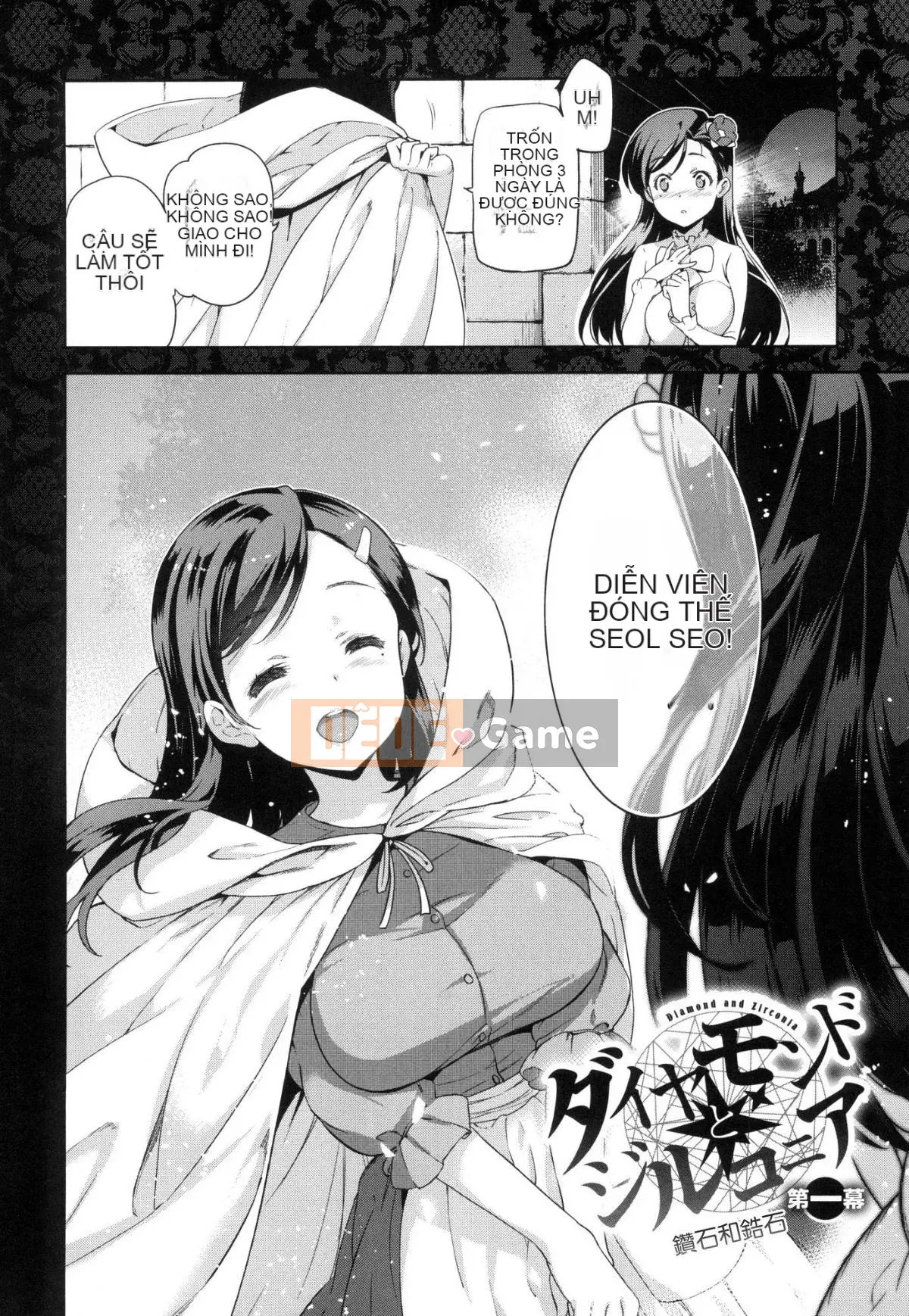 [Xưởng gió như Han][Inue Shinsuke] Himesama Otoshi + Toranoana lợi ích giới hạn Công chúa trưởng thành rơi + lợi ích hố hổ