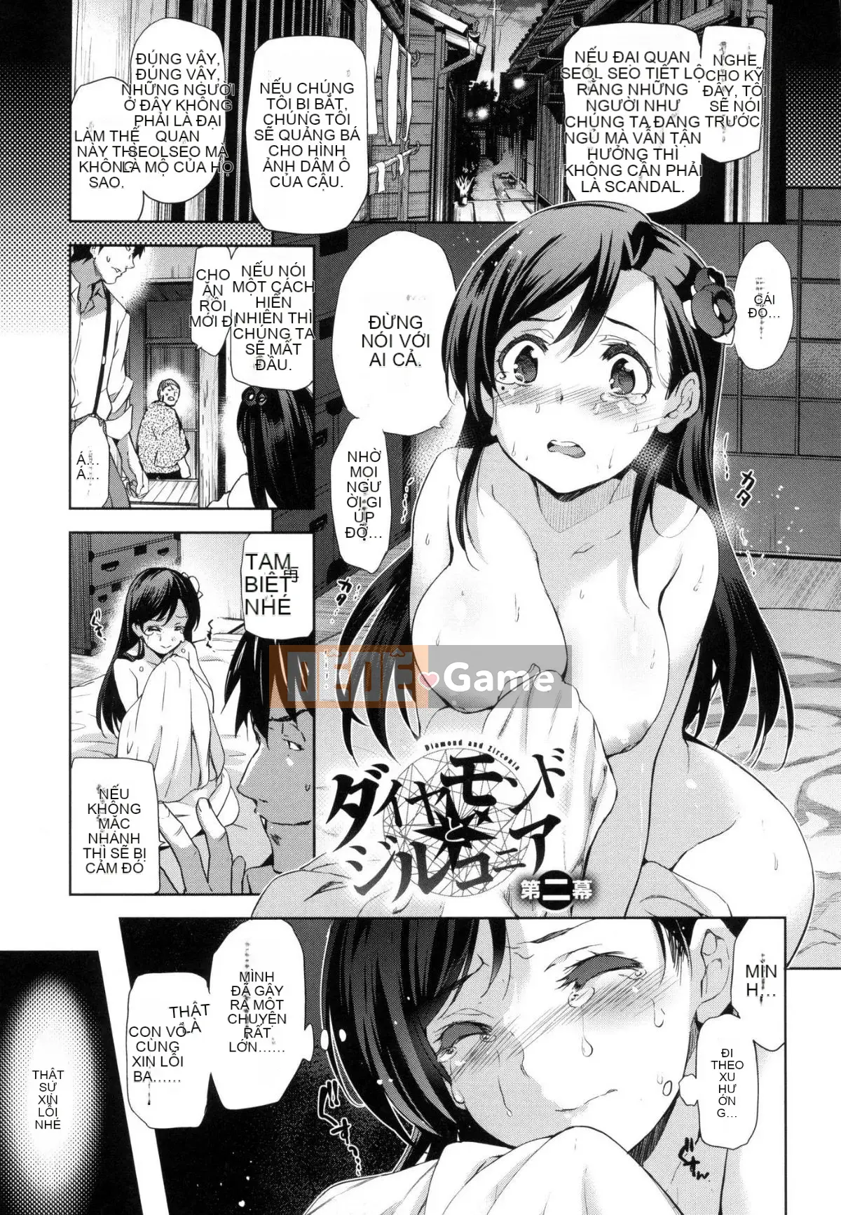 [Xưởng gió như Han][Inue Shinsuke] Himesama Otoshi + Toranoana lợi ích giới hạn Công chúa trưởng thành rơi + lợi ích hố hổ