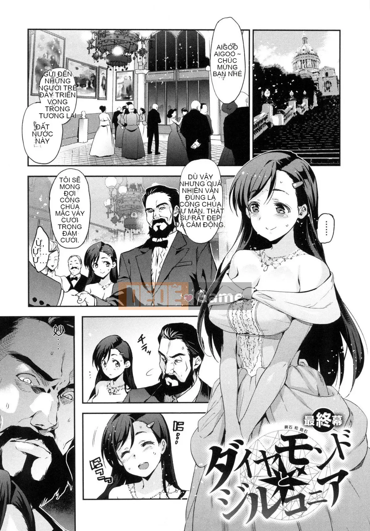 [Xưởng gió như Han][Inue Shinsuke] Himesama Otoshi + Toranoana lợi ích giới hạn Công chúa trưởng thành rơi + lợi ích hố hổ