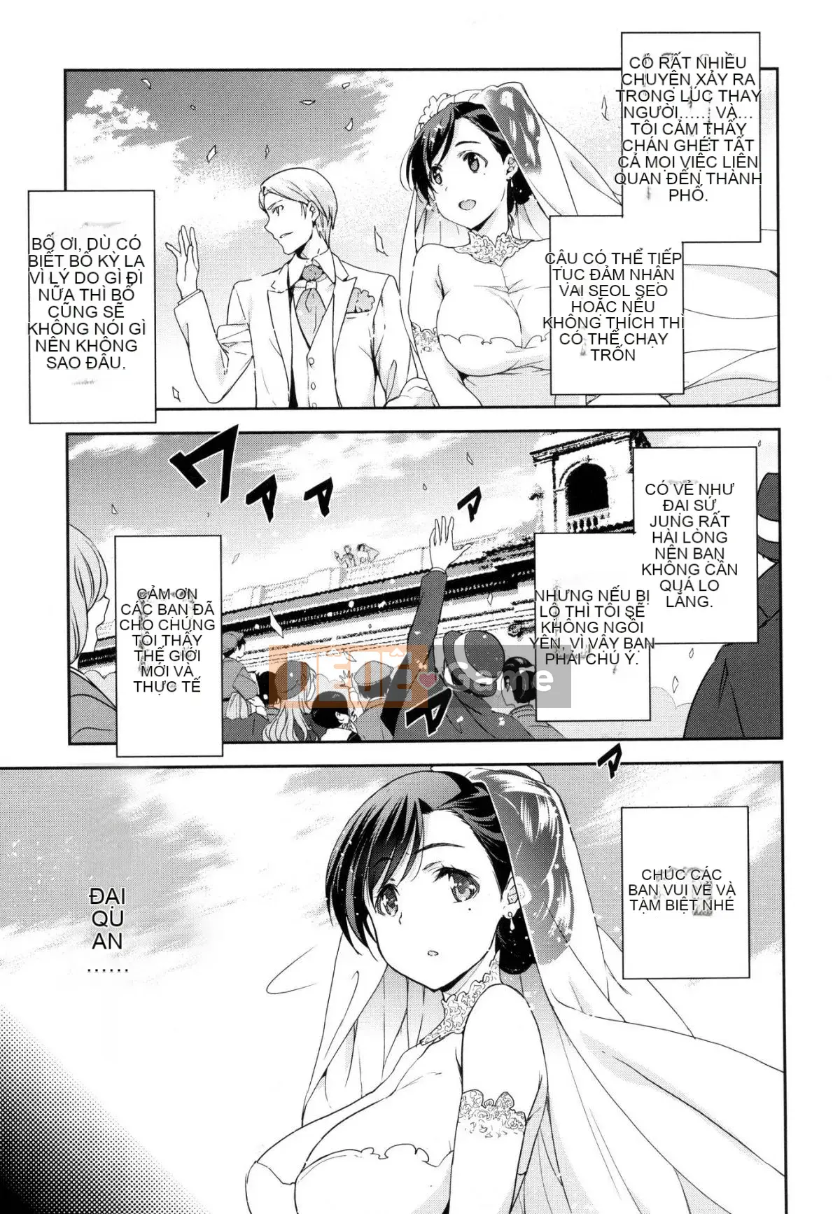 [Xưởng gió như Han][Inue Shinsuke] Himesama Otoshi + Toranoana lợi ích giới hạn Công chúa trưởng thành rơi + lợi ích hố hổ