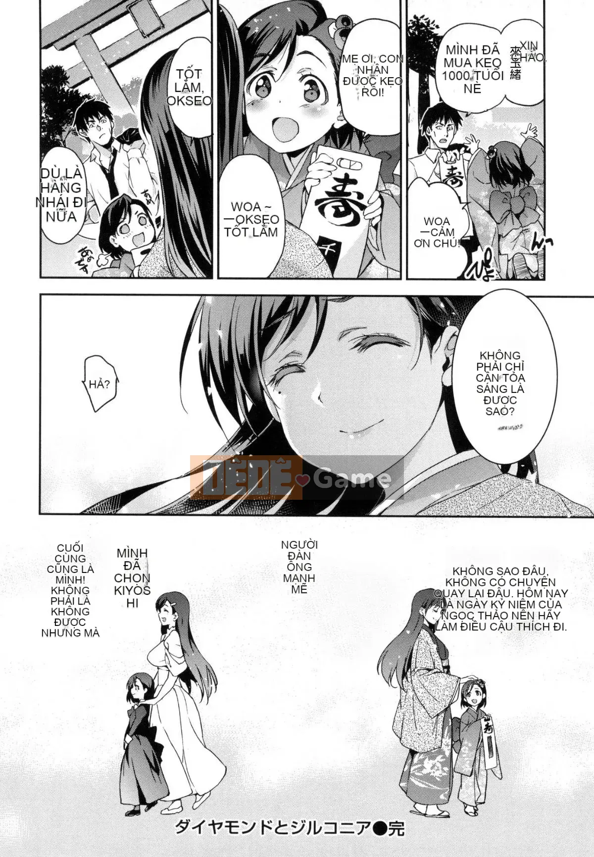 [Xưởng gió như Han][Inue Shinsuke] Himesama Otoshi + Toranoana lợi ích giới hạn Công chúa trưởng thành rơi + lợi ích hố hổ