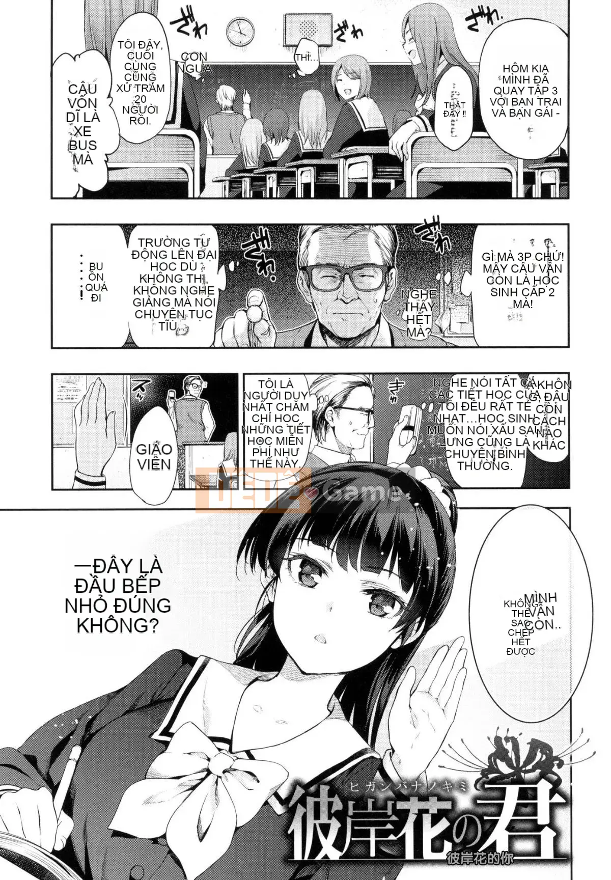 [Xưởng gió như Han][Inue Shinsuke] Himesama Otoshi + Toranoana lợi ích giới hạn Công chúa trưởng thành rơi + lợi ích hố hổ