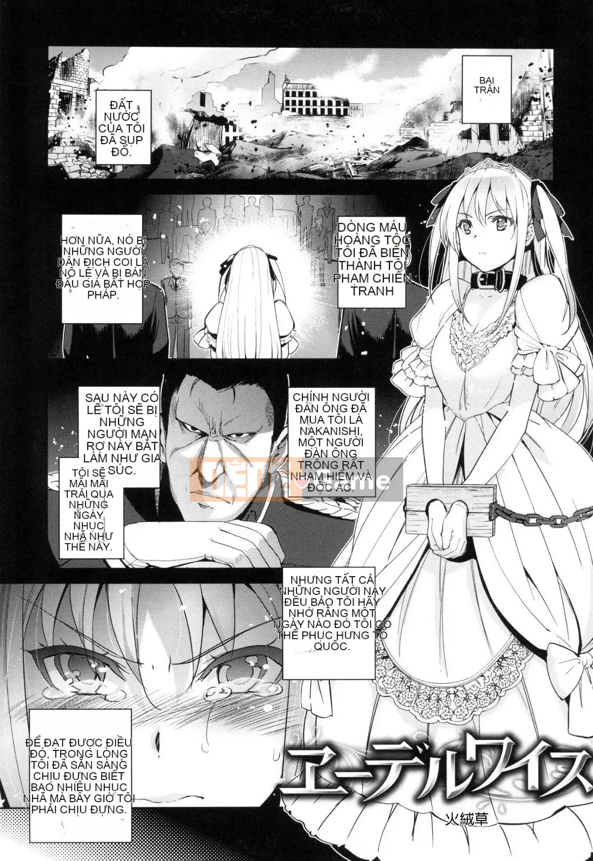 [Xưởng gió như Han][Inue Shinsuke] Himesama Otoshi + Toranoana lợi ích giới hạn Công chúa trưởng thành rơi + lợi ích hố hổ