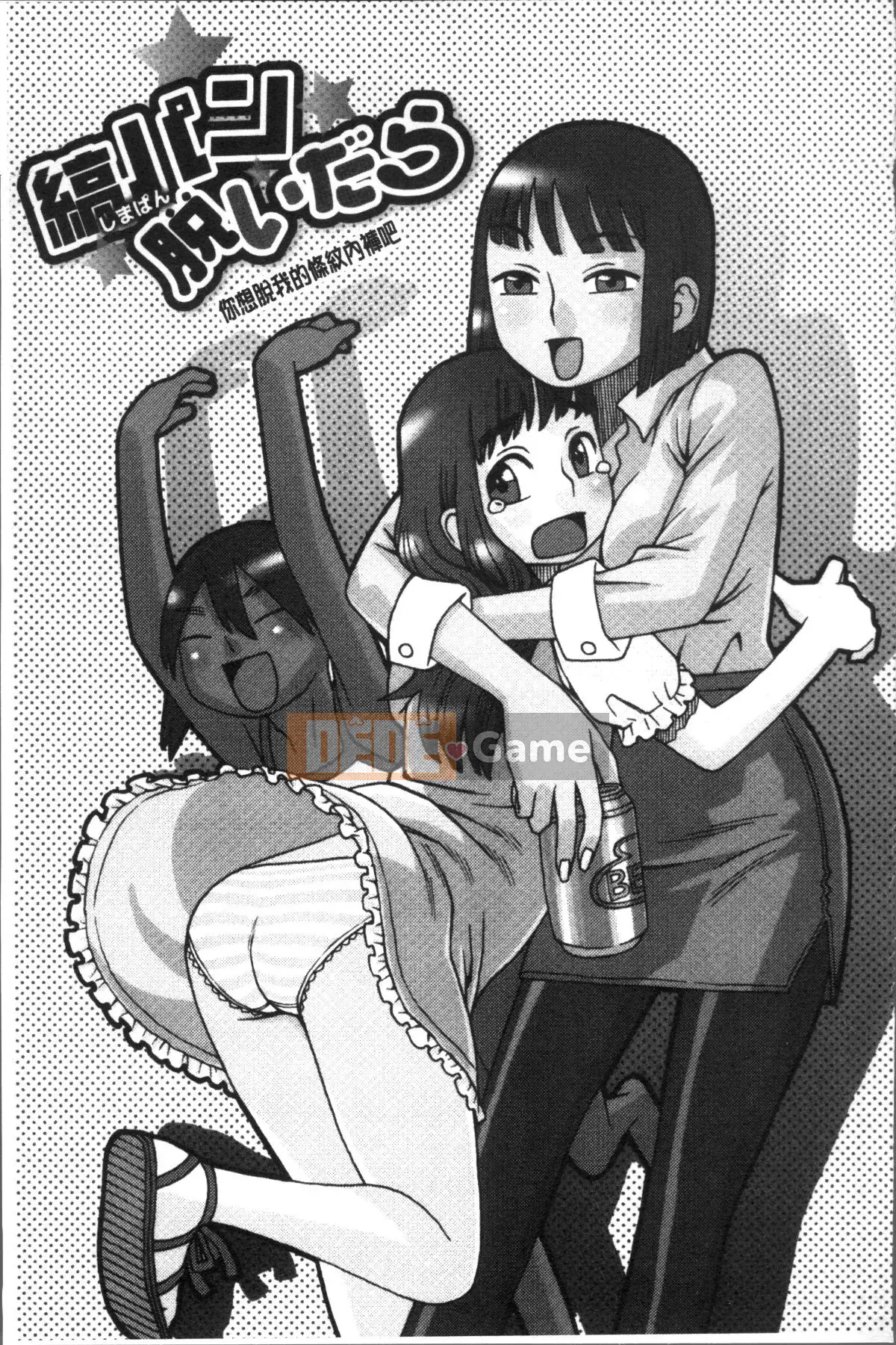 [Nhóm quét 4K][Kudo Hisashi] Đến đúng lúc