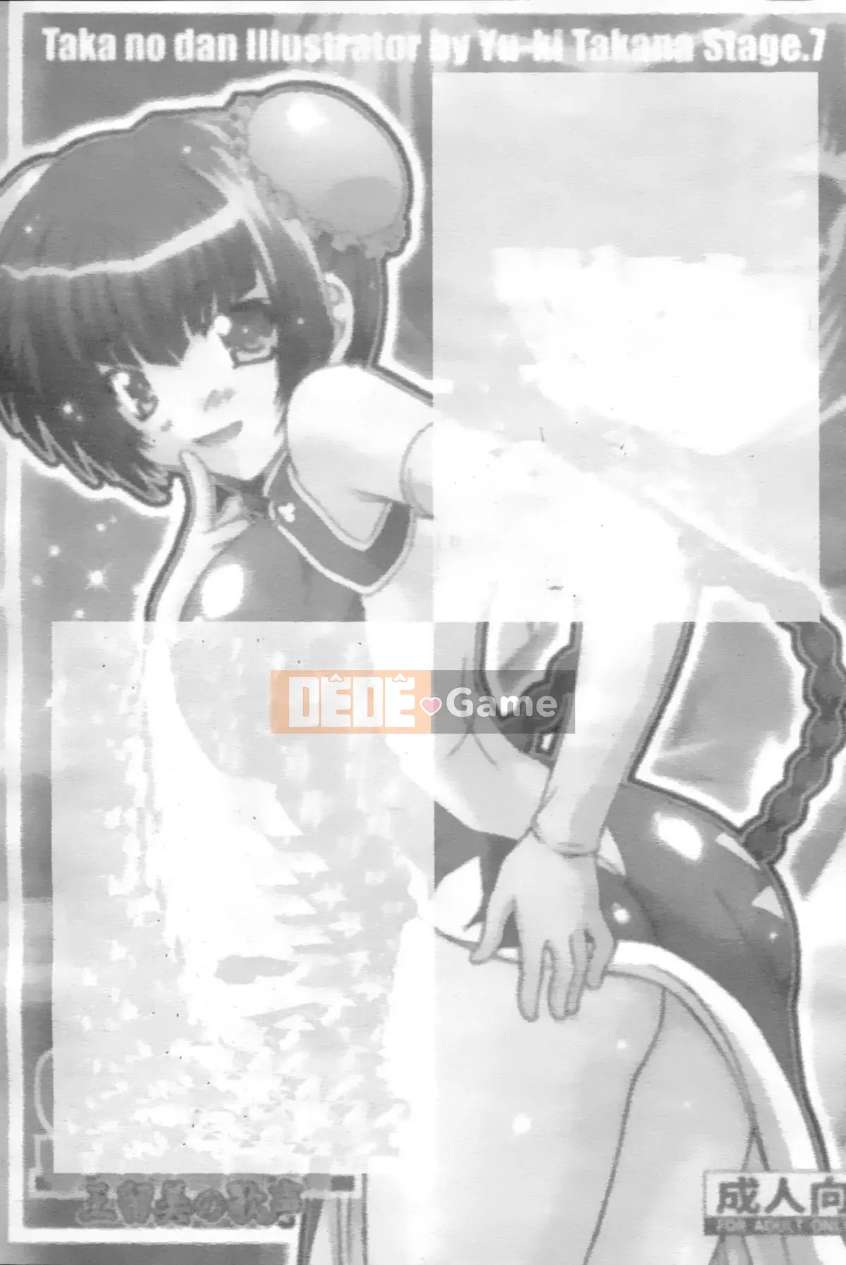 [Hội ngu ngốc] Chiến binh phấn khích OO Gangdan 2 [Trung]