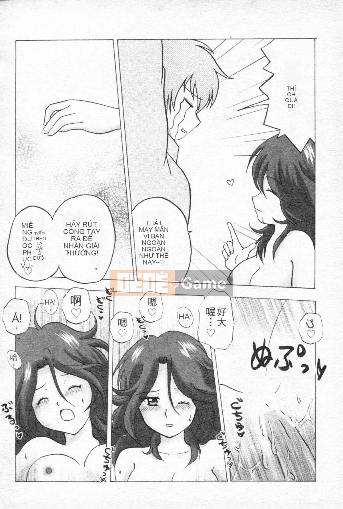 [Xã hội ngu ngốc] Chiến binh phấn khích OO Gangdan 1 [Trung]