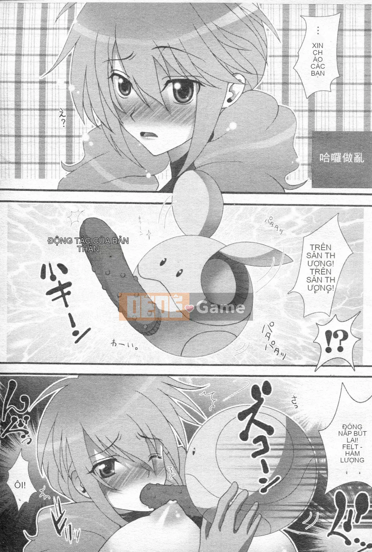 [Xã hội ngu ngốc] Chiến binh phấn khích OO Gangdan 1 [Trung]