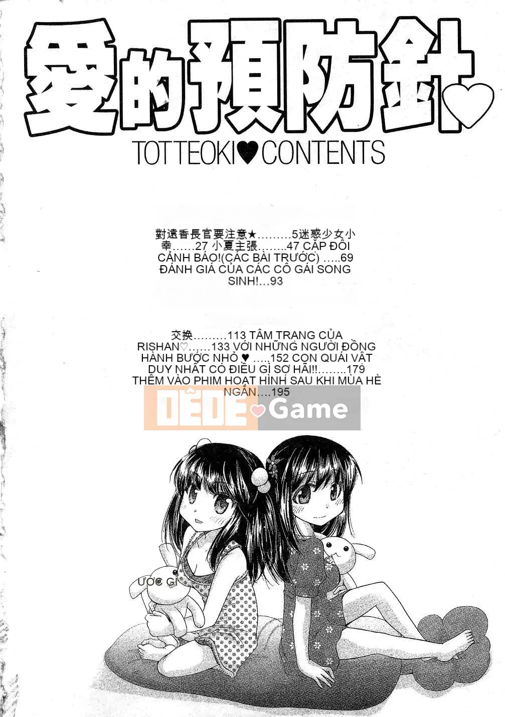 [Mikoku no Homare] Đặc biệt♥ [Trung bình]