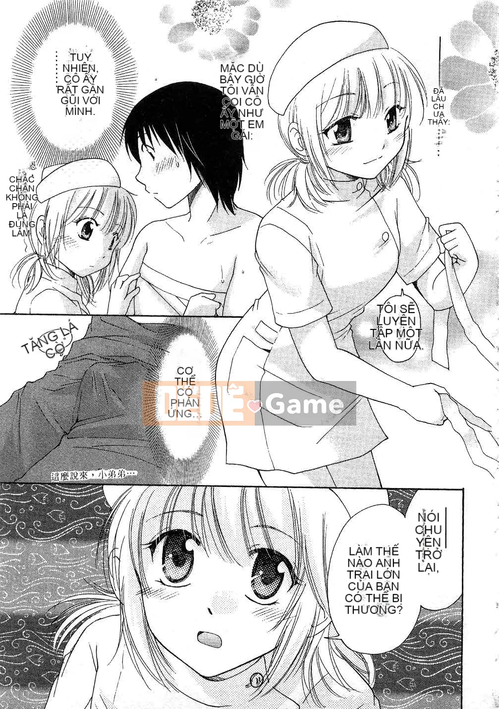 [Mikoku no Homare] Đặc biệt♥ [Trung bình]