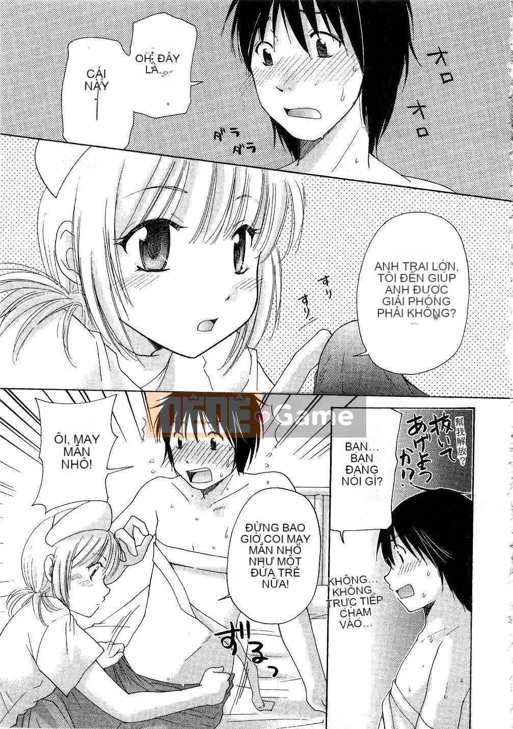 [Mikoku no Homare] Đặc biệt♥ [Trung bình]