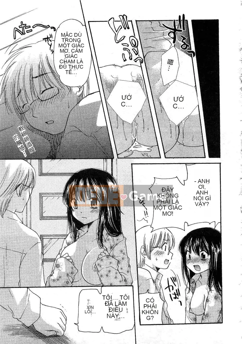 [Mikoku no Homare] Đặc biệt♥ [Trung bình]