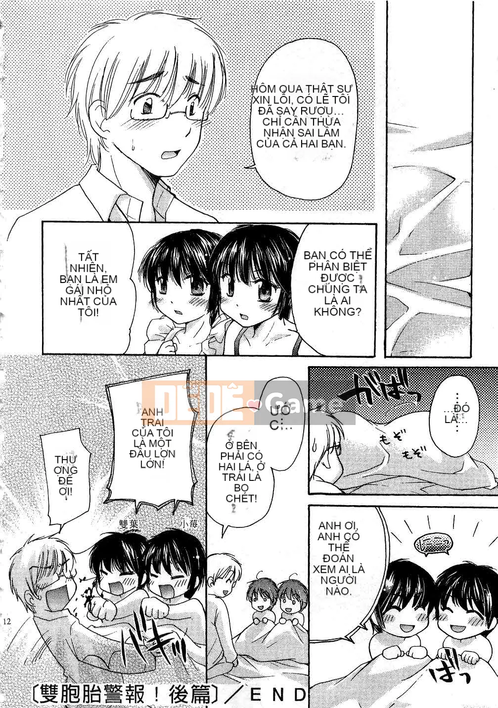 [Mikoku no Homare] Đặc biệt♥ [Trung bình]